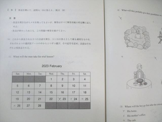 駿台 高1 第3回 全国模試問題 2023年2月 英語/数学/国語 010s0D - メルカリ