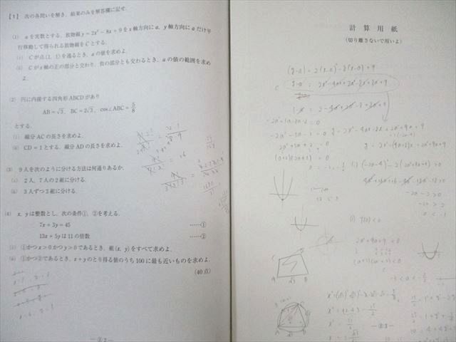 2023年 10月 第2回 高2 駿台全国模試 国語 数学 英語 情報 4科目 駿台 高2 第2回 全国模試問題 2023年10月 英語/数学/国語/情報 010s0D