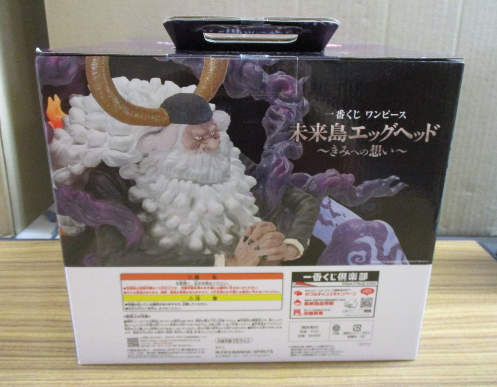 一番くじ ワンピース ラストワン賞 サターン聖 MASTERLISE 新品 楽天市場】【サターン聖】一番くじ ワンピース 未来島エッグヘッド