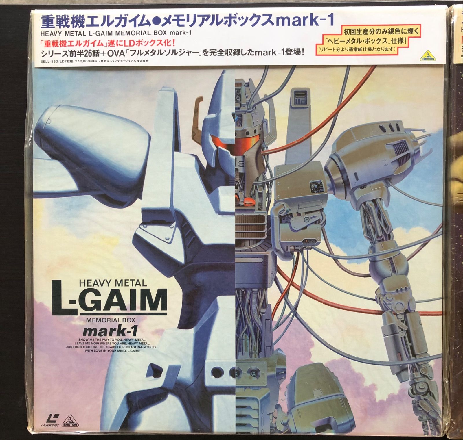 重戦機エルガイム DVD MEMORIAL BOX I Amazon.co.jp: 重戦機エルガイム