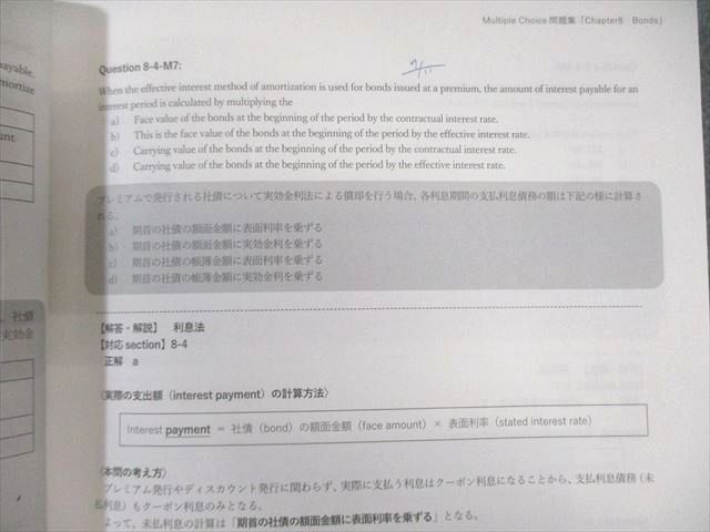 CPA会計学院 米国公認会計士 FAR テキスト/Practice Questions Vol.1