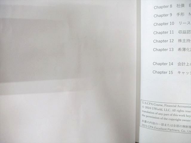 CPA会計学院 米国公認会計士 FAR テキスト/Practice Questions Vol.1