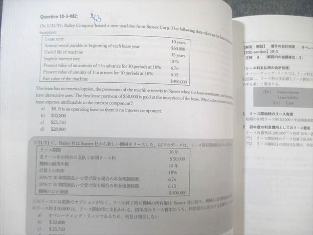 CPA会計学院 米国公認会計士 FAR テキスト/Practice Questions Vol.1