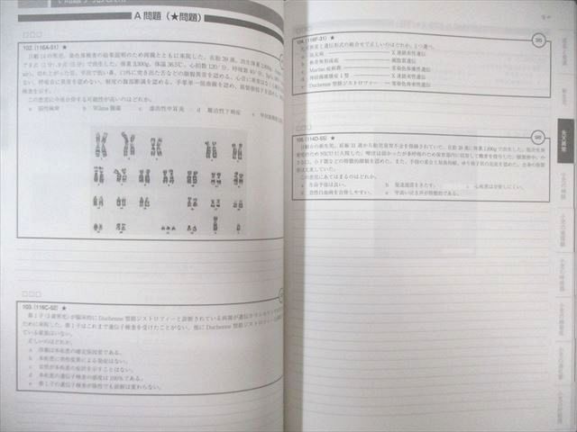 MEC 医師国家試験対策 臓器別講座 血液/感染症/小児科講座など 2024年合格目標 未使用品多数 計16冊 ★ 220L3D MEC 医師国家試験対策 臓器別講座 血液/感染症/小児科講座など 2024年