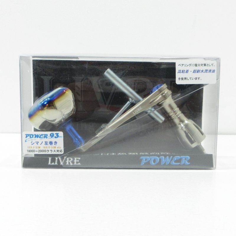【三重本店】 中古 釣具 LIVRE | リブレ POWER Arm 93 パワーアーム93 PT52 チタンP + ブルーG シマノ 左巻き用 リールハンドル 【89】