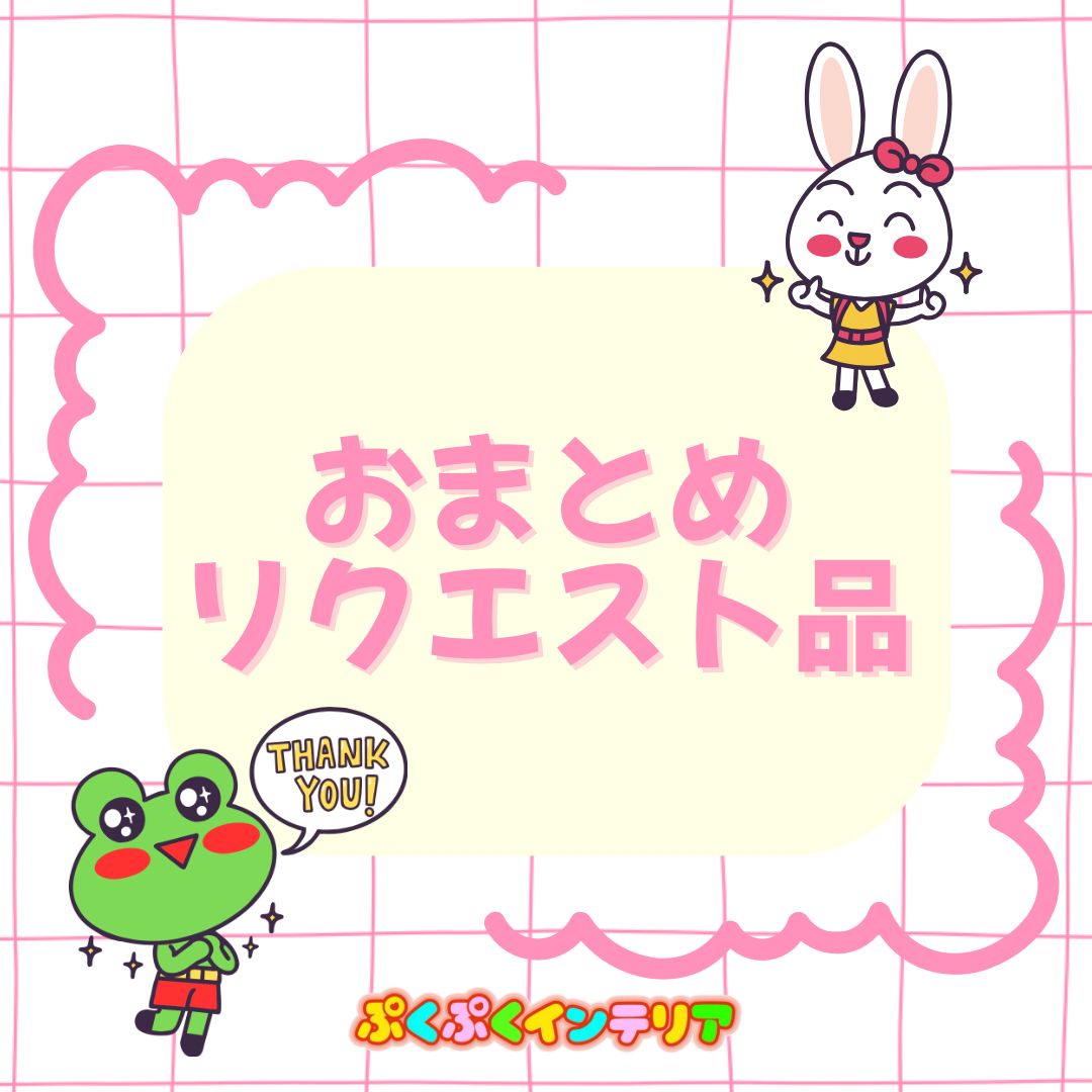 フクロモモンガ　ポーチ　おまとめリクエスト　GWセット＋ファミリーサイズ2点