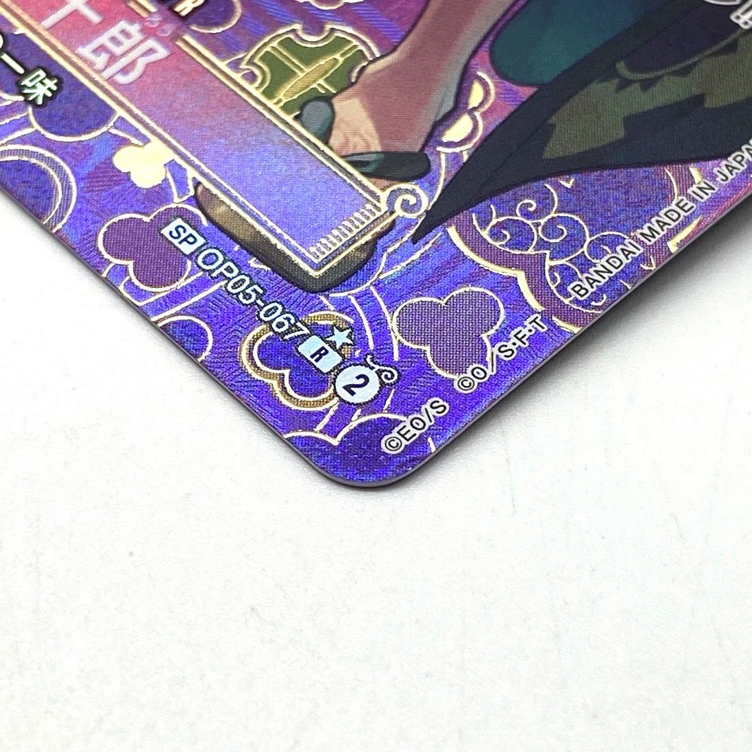 ☆ワンピースカードゲーム ゾロ十郎 SP OP05-067 R パラレル トレカ