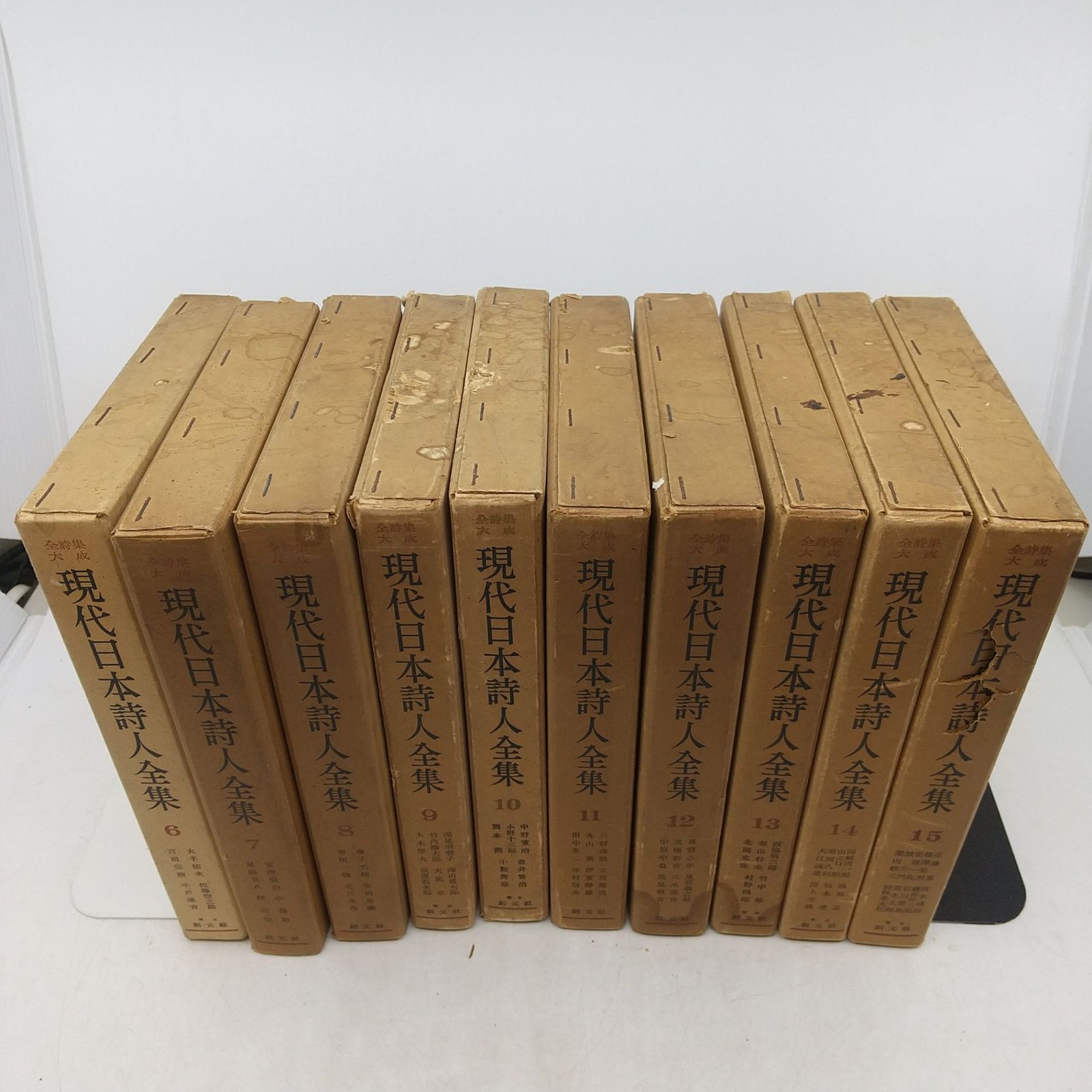 全詩集大成 「現代日本詩人全集」1～15巻+序巻 創元社 【公式通販】