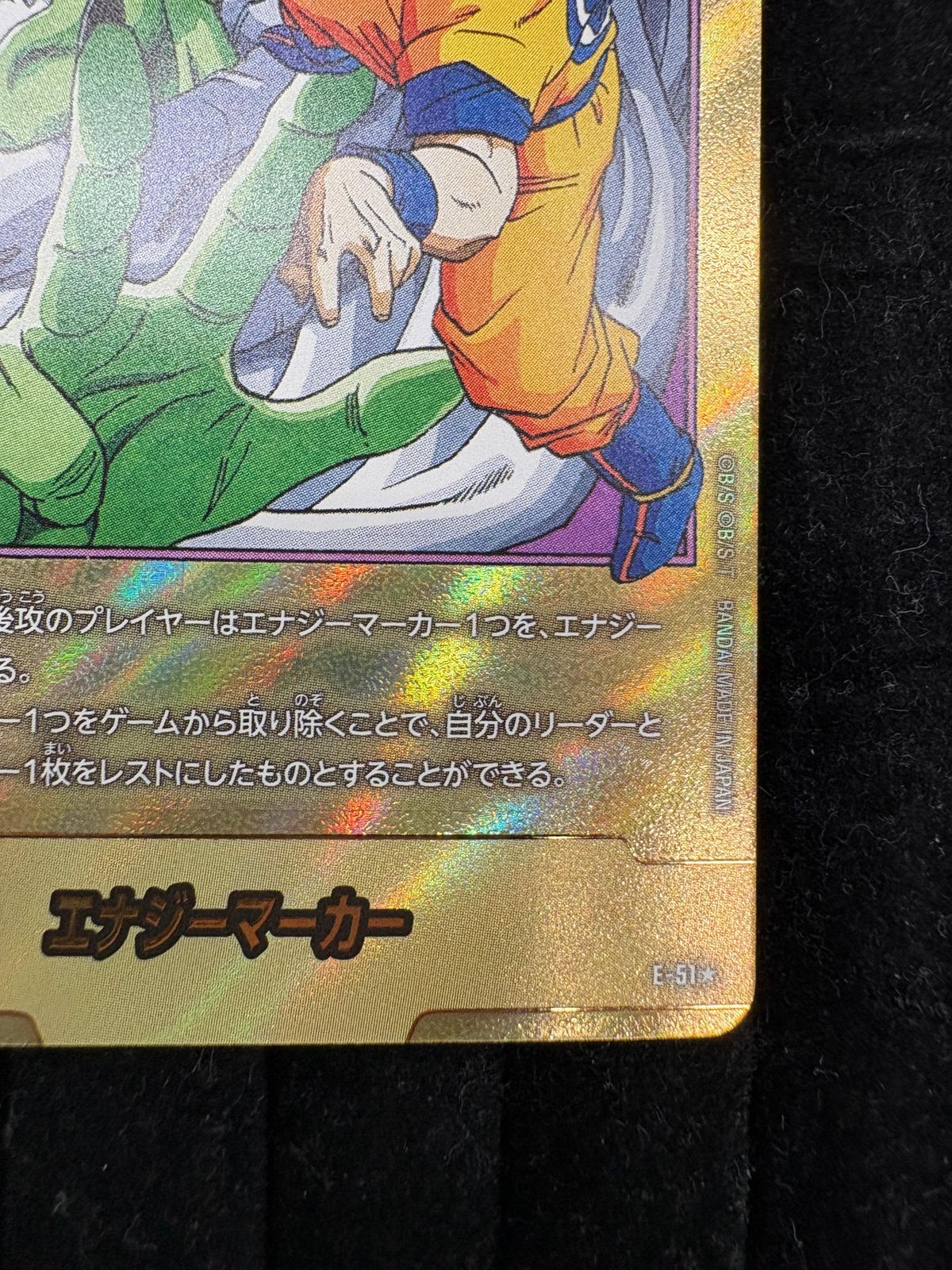 ドラゴンボールSCGFW エナジーマーカー 16巻表紙 金文字 MANGA BOOSTER