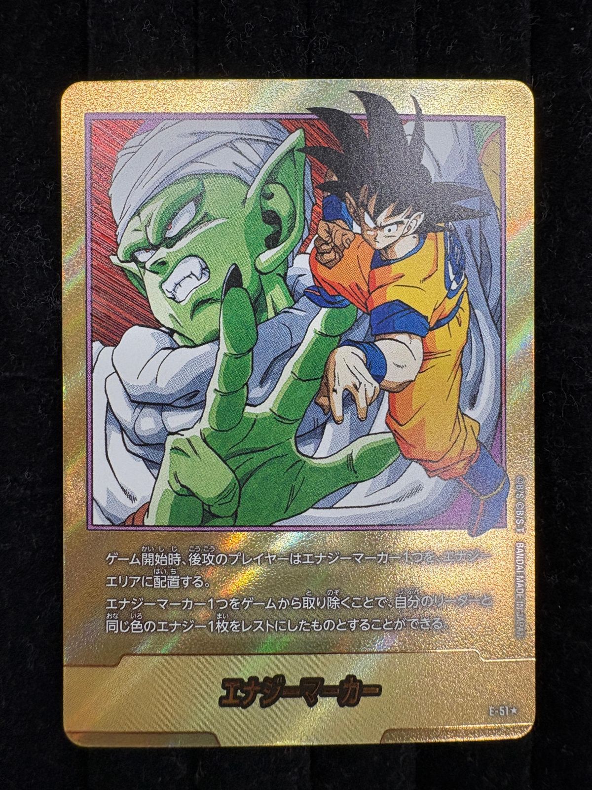 ドラゴンボールSCGFW エナジーマーカー 16巻表紙 金文字 MANGA BOOSTER