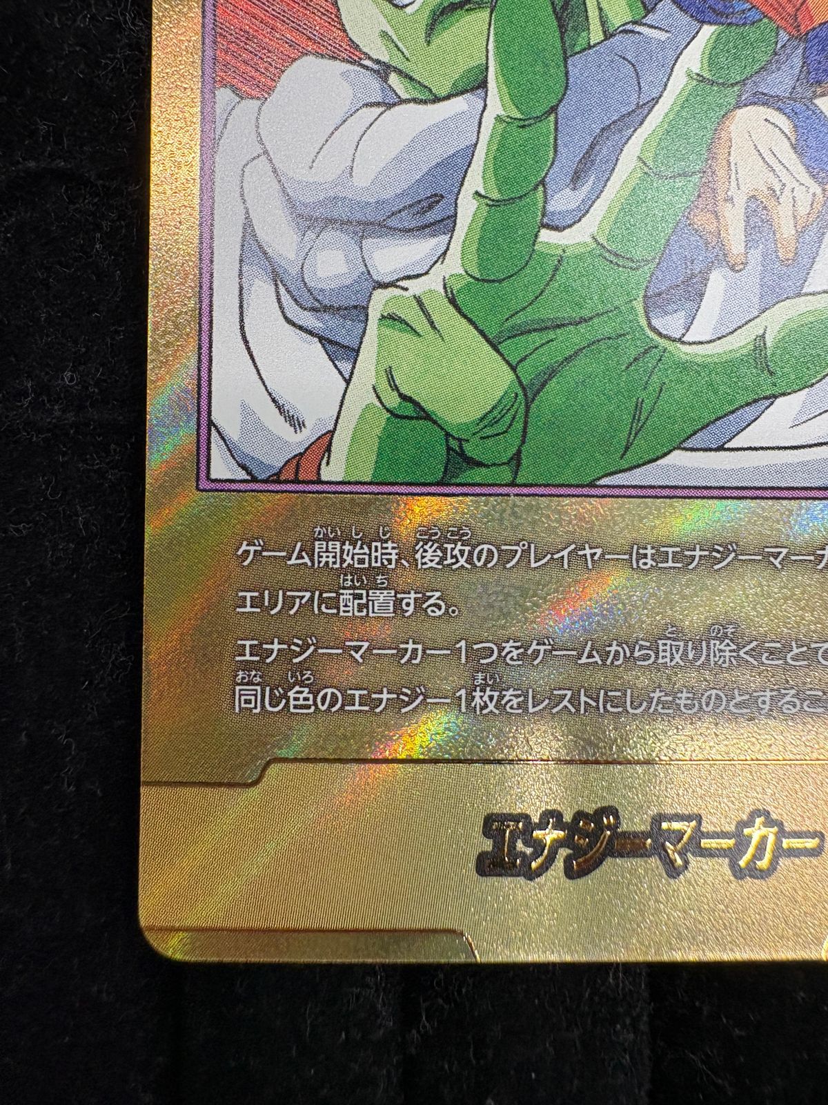 ドラゴンボールSCGFW エナジーマーカー 16巻表紙 金文字 MANGA BOOSTER
