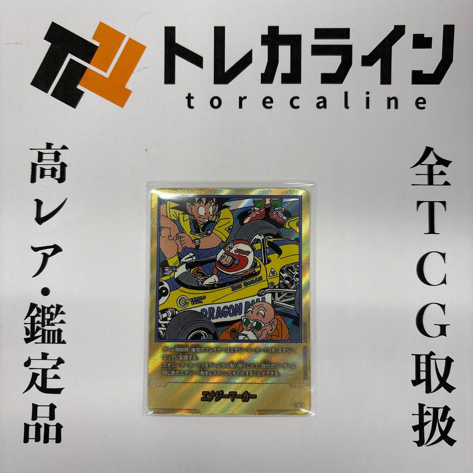 金 エナジーマーカー 18巻 ドラゴンボールSCGFW エナジーマーカー 18巻表紙 金文字 MANGA BOOSTER