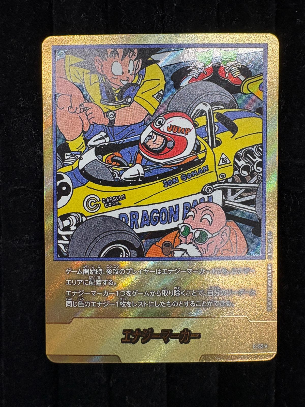 ドラゴンボールSCGFW エナジーマーカー 18巻表紙 金文字 MANGA BOOSTER