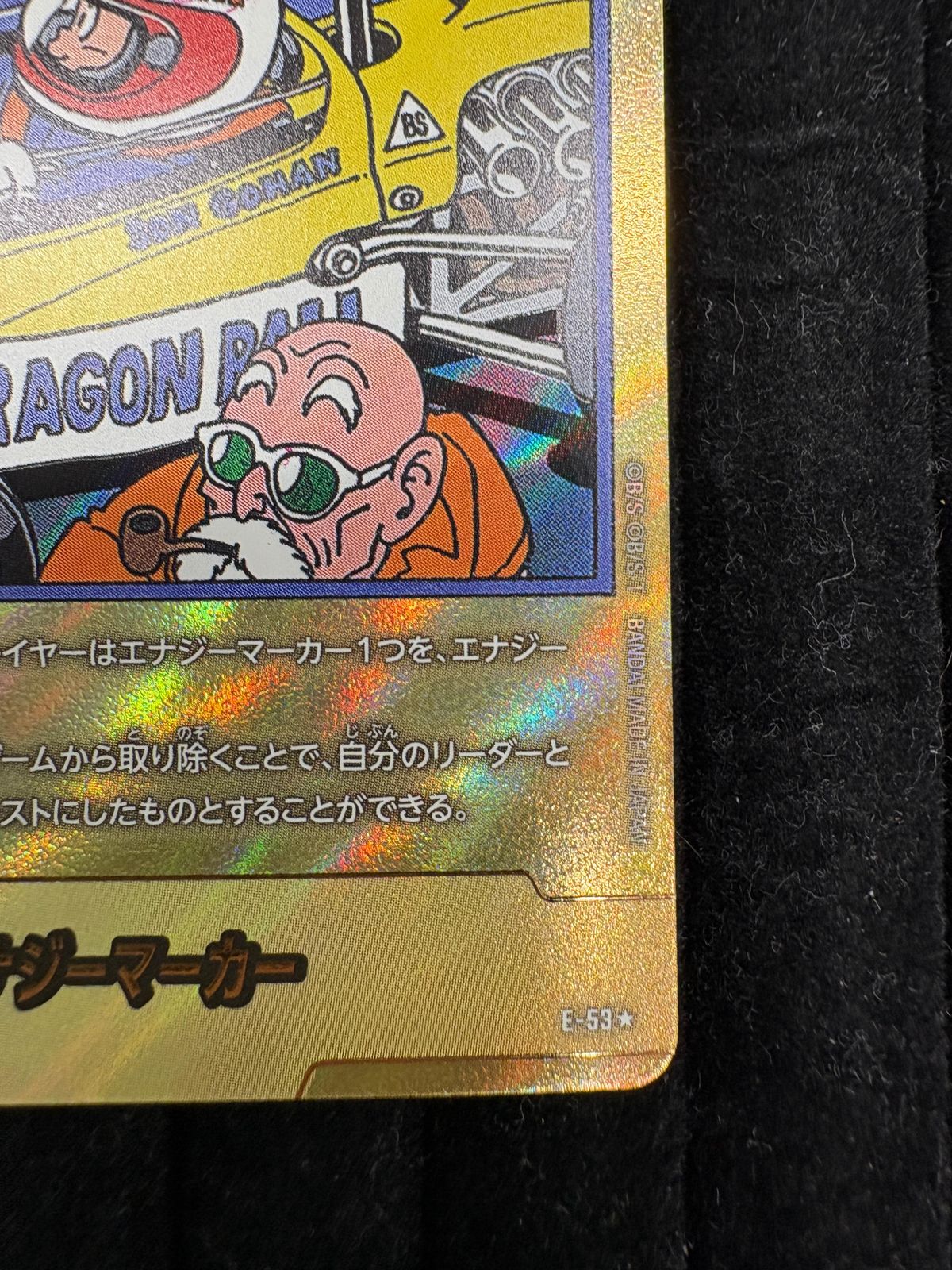 エナジーマーカー ドラゴンボールカード　金　18 ドラゴンボールSCGFW エナジーマーカー 18巻表紙 金文字 MANGA BOOSTER