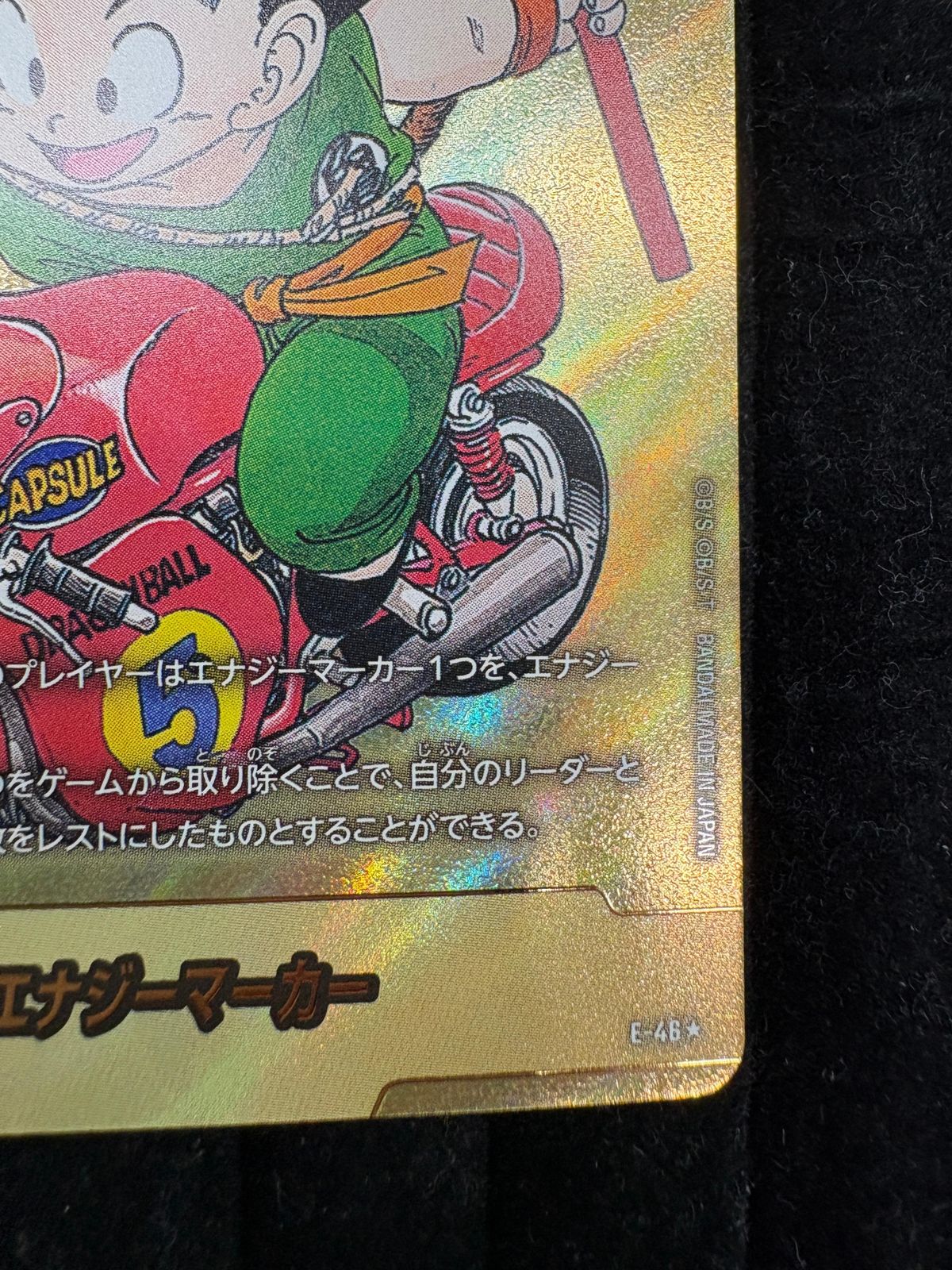 ドラゴンボールSCGFW エナジーマーカー 5巻表紙 金文字 MANGA BOOSTER
