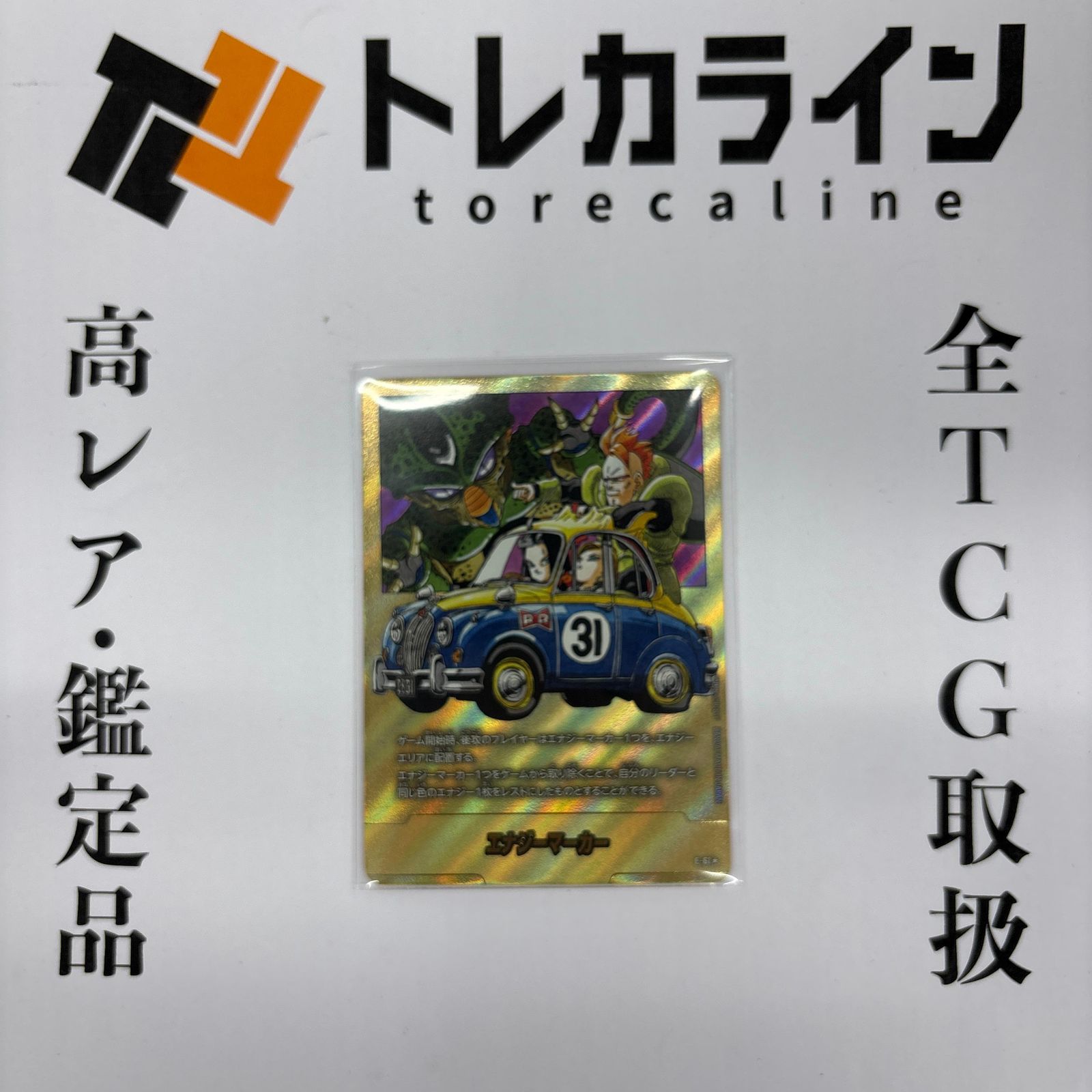 ドラゴンボールSCGFW エナジーマーカー 31巻表紙 金文字 MANGA BOOSTER