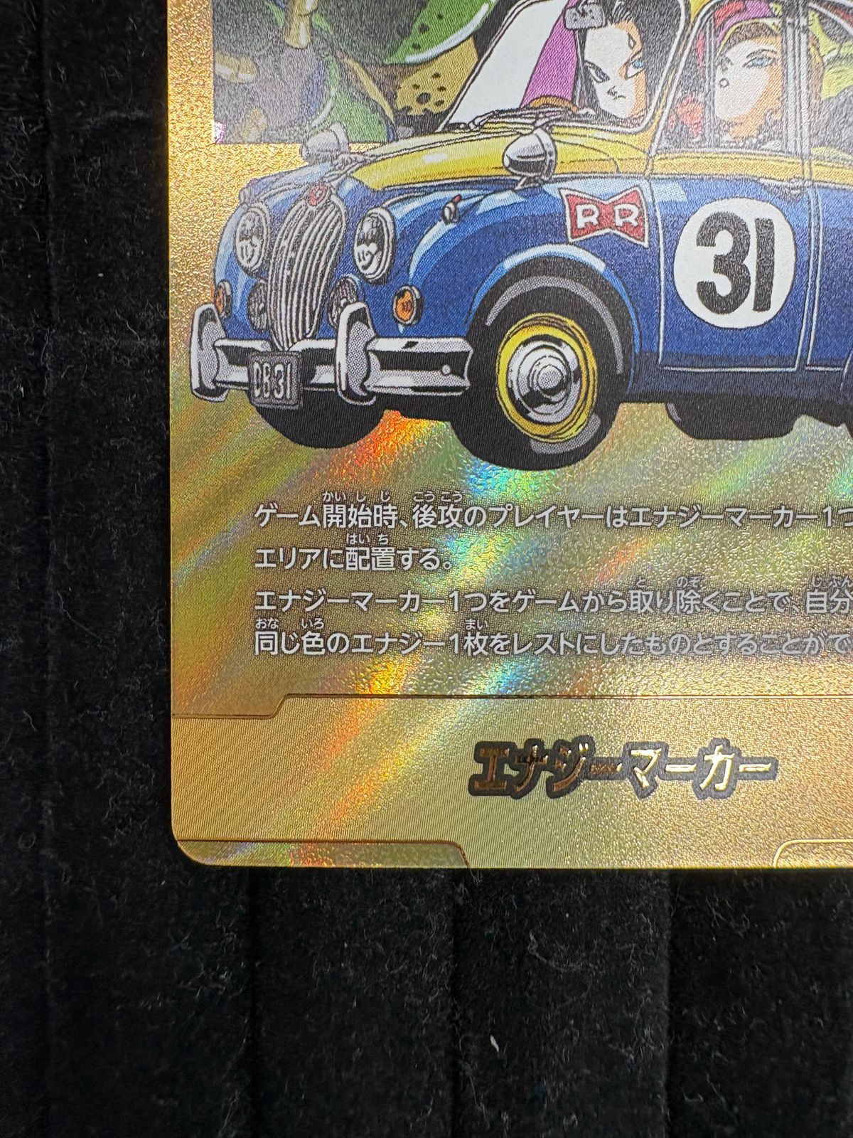 ドラゴンボールSCGFW エナジーマーカー 31巻表紙 金文字 MANGA BOOSTER