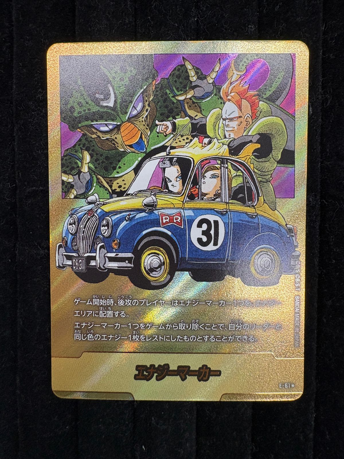 エナジーマーカー　金　31巻 ドラゴンボールSCGFW エナジーマーカー 31巻表紙 金文字 MANGA BOOSTER