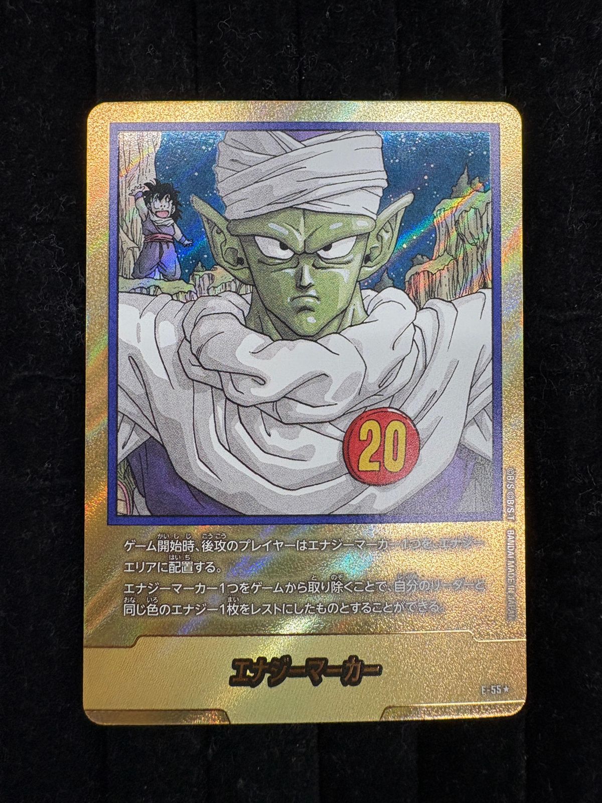 ドラゴンボールスーパーカードゲーム フュージョンワールド エナジー
