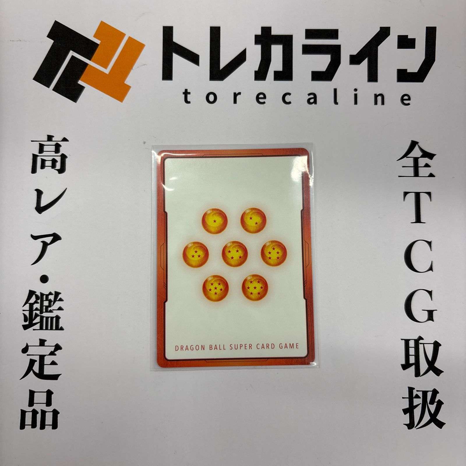 ドラゴンボールスーパーカードゲーム フュージョンワールド エナジー