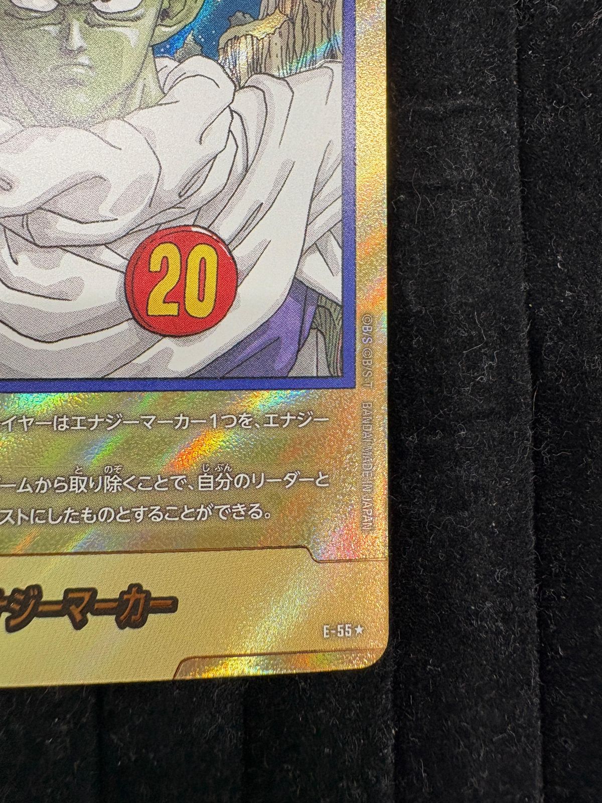 ドラゴンボール フュージョンワールド エナジーマーカー金20 ドラゴンボール フュージョンワールド 金 エナジーマーカー E-77 23巻