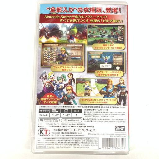 中古品】ゼルダ無双 ハイラルオールスターズ DX - Switch【029-260429