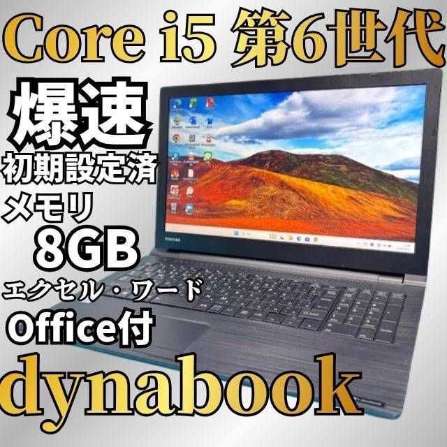 即戦力 動画編集 年賀状 SSD windows11正式対応 東芝 office 即戦力 動画編集 年賀状 SSD windows11正式対応 東芝 officeの通販はau
