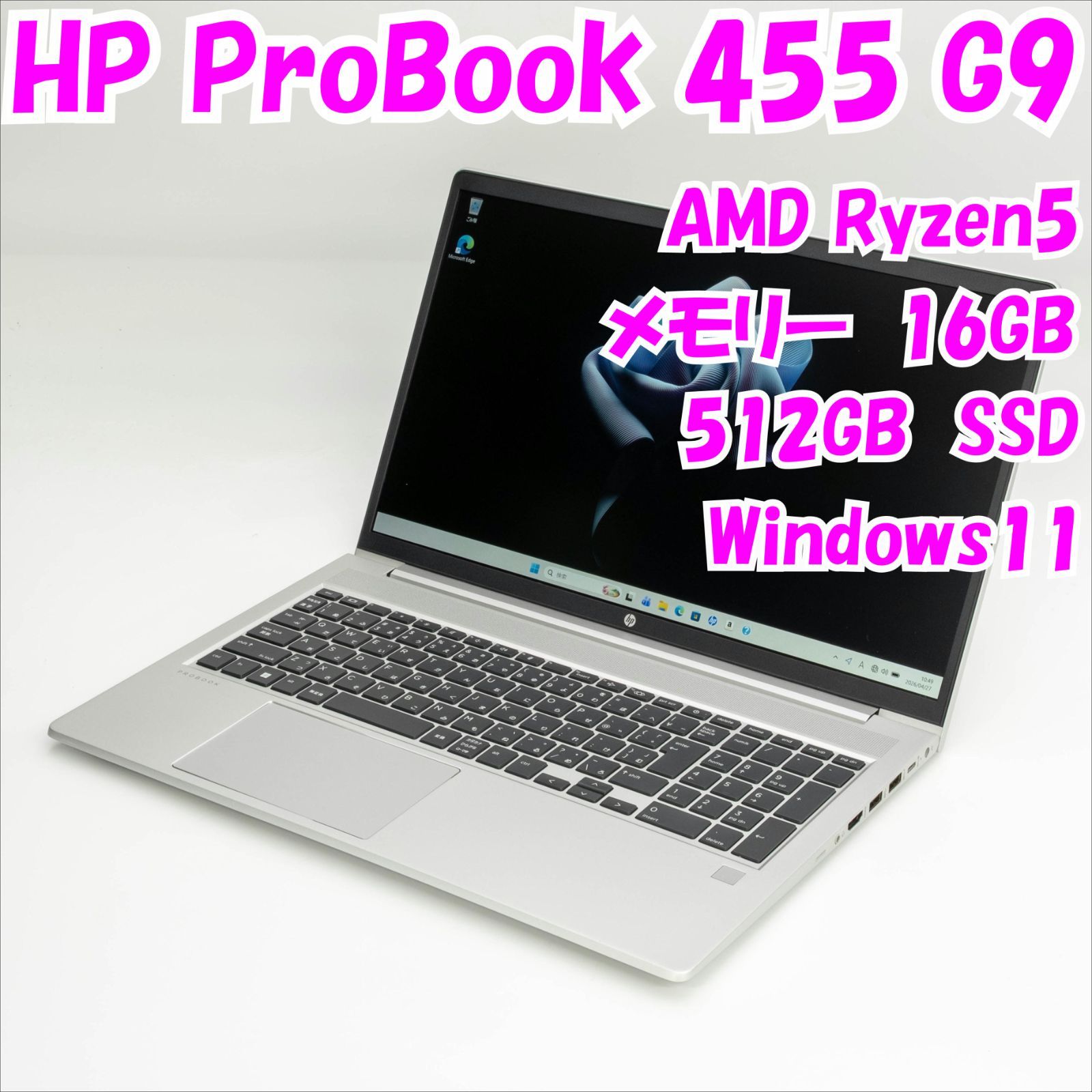 HP ProBook 455 G9 Ryzen5/16GB/SSD 512GB - メルカリ