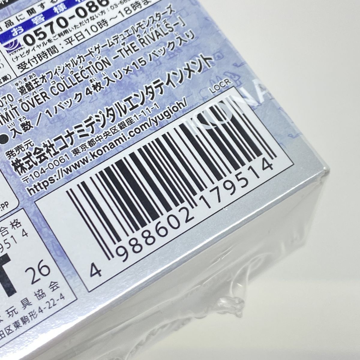 未開封】遊戯王OCG デュエルモンスターズ LIMIT OVER COLLECTION -THE 