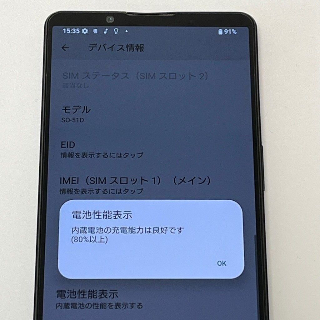 ジャンク】Xperia 1 V SO-51D docomo SIMフリー 256GB - メルカリ