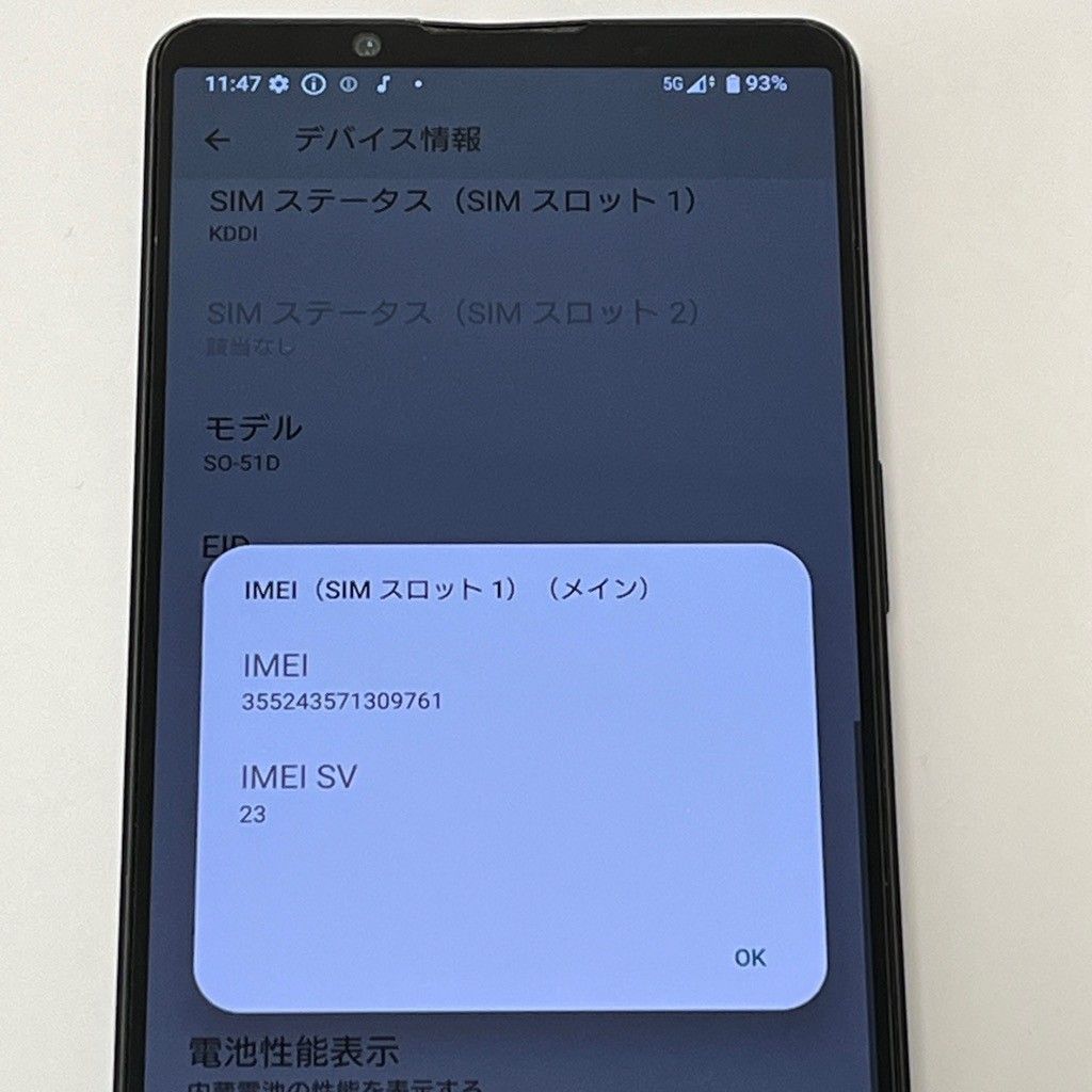 ジャンク】Xperia 1 V SO-51D docomo SIMフリー 256GB - メルカリ