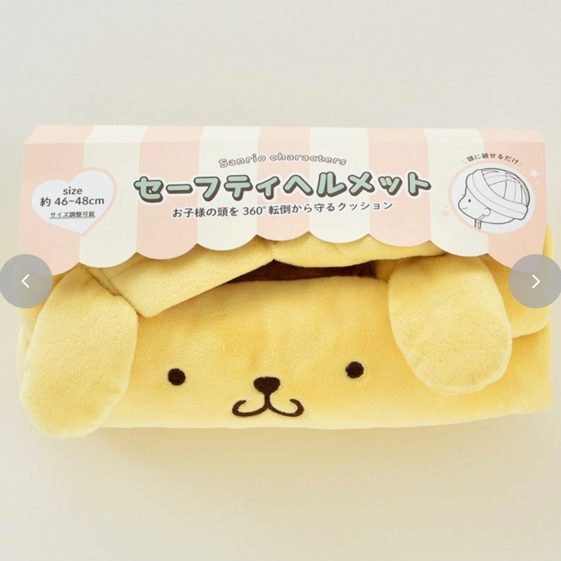 ポムポムプリン 転倒防止 サンリオ クッション リュック ヘルメット
