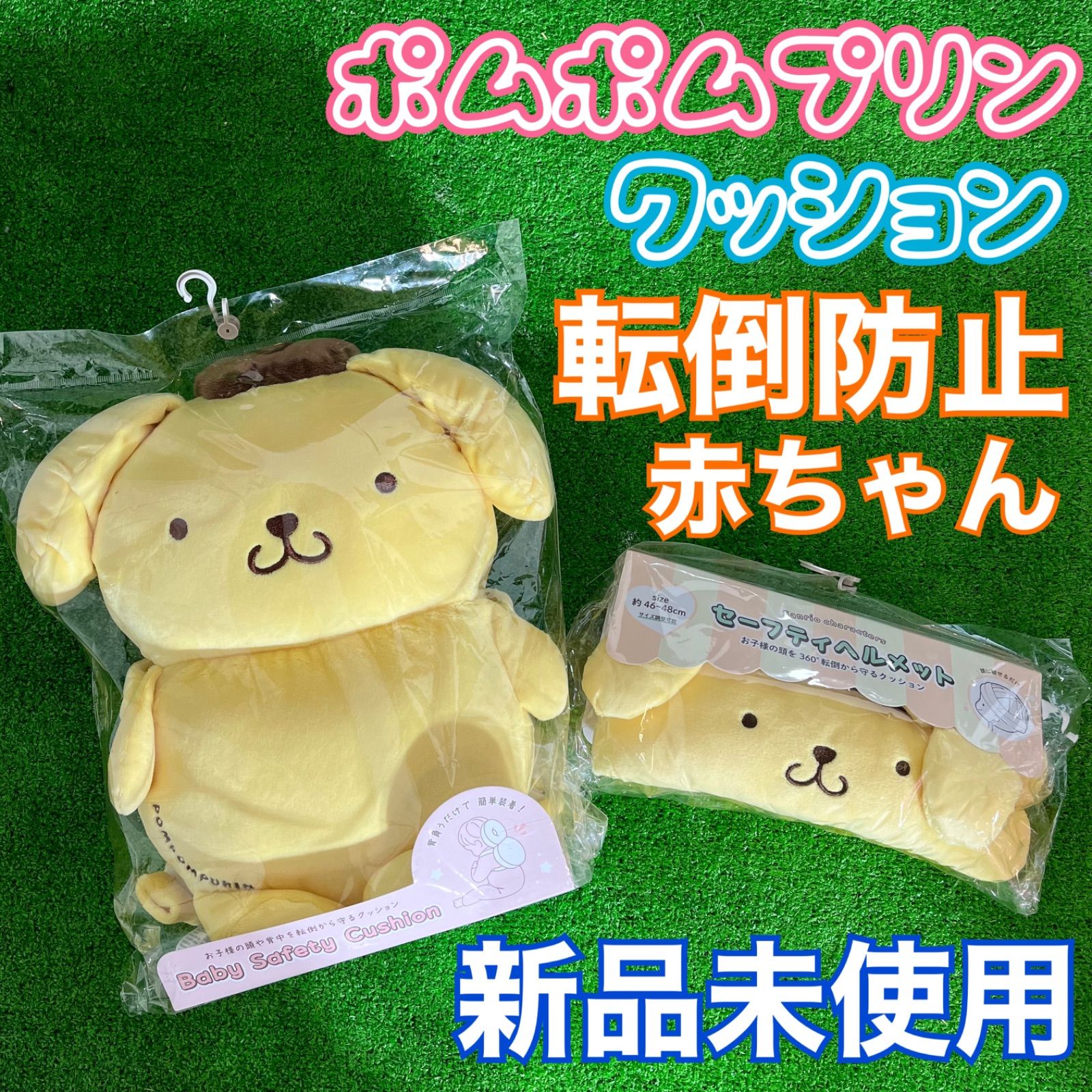 ポムポムプリン 転倒防止 サンリオ クッション リュック ヘルメット