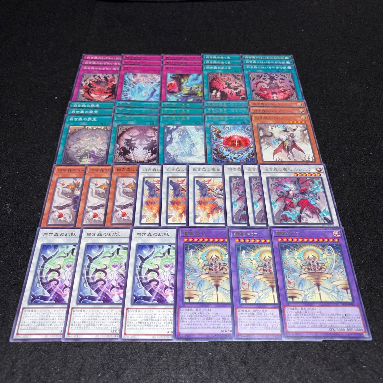 No.PP515 遊戯王 白き森 デッキパーツ アザミナ 贖罪神女 白き森の幻妖