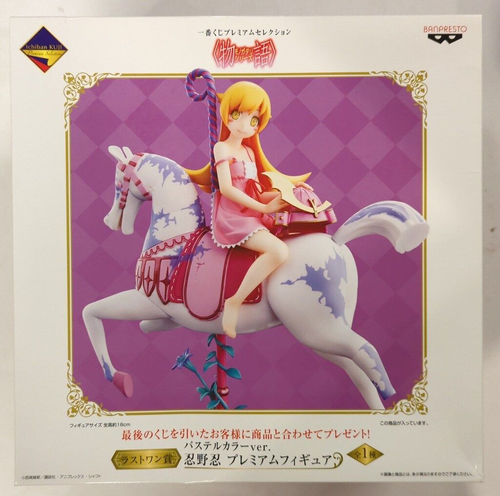 バンプレスト 一番くじプレミアムセレクション 物語シリーズ 物語