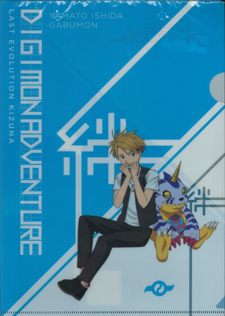 デジモンアドベンチャー LAST EVOLUTION 絆 来場者特典 石田ヤマト