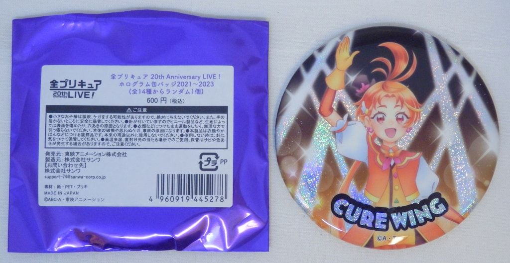 全プリキュア展　20th Anniversary LIVE　ホログラム缶バッジ 東映アニメーション 全プリキュア展 20th Anniversary LIVE