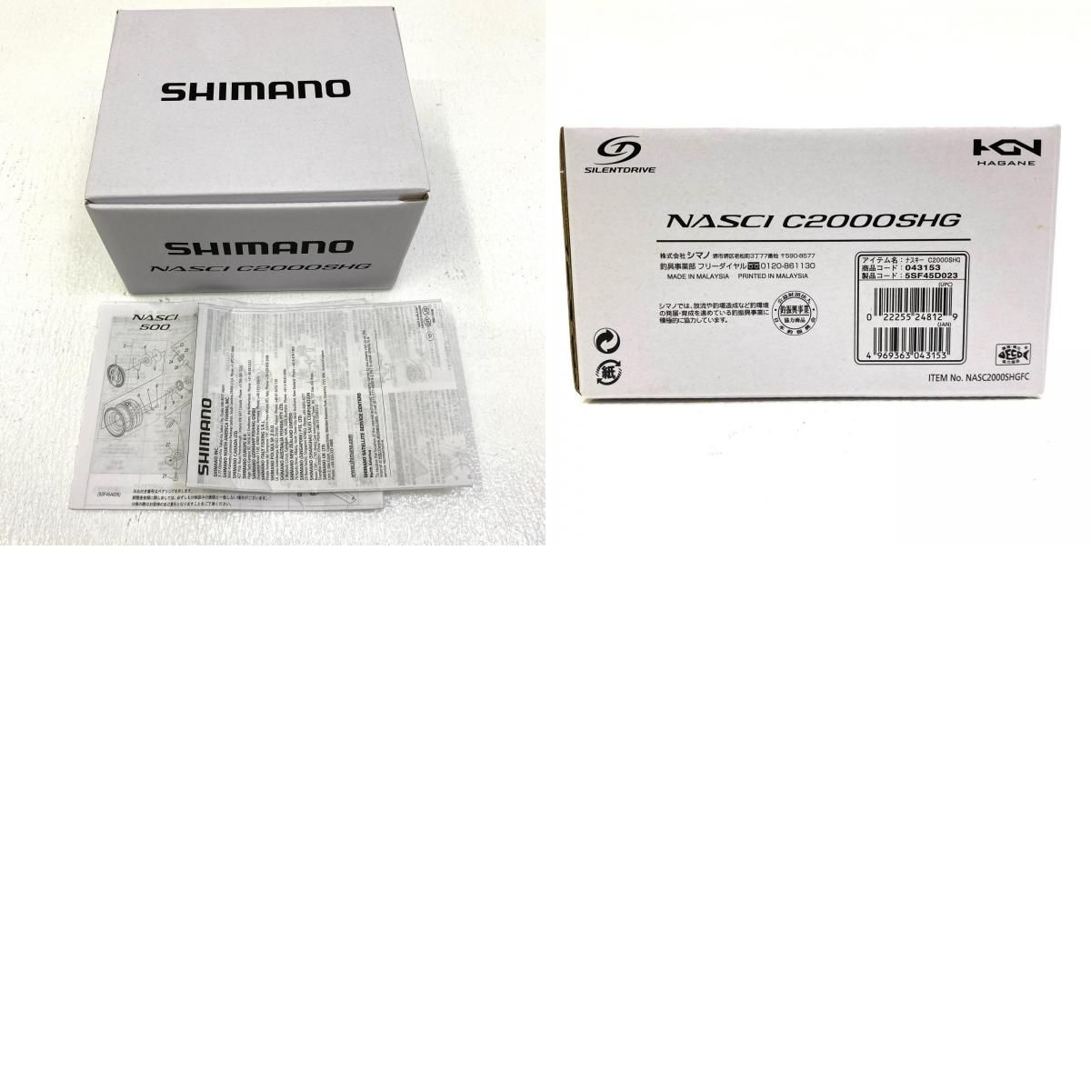 加古川店】 中古 SHIMANO | シマノ リール 21ナスキー C2000SHG
