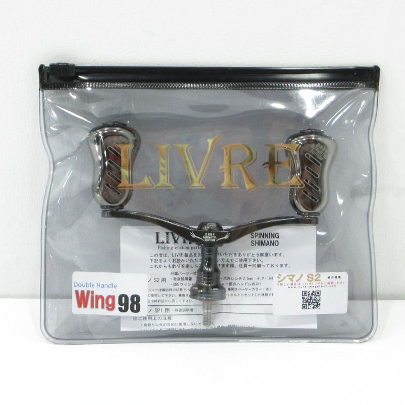LIVRE リブレ　wing98ダブルハンドル シマノ用 Amazon | 【リブレ/LIVRE】 WING 98 (スピニングリール用ダブル