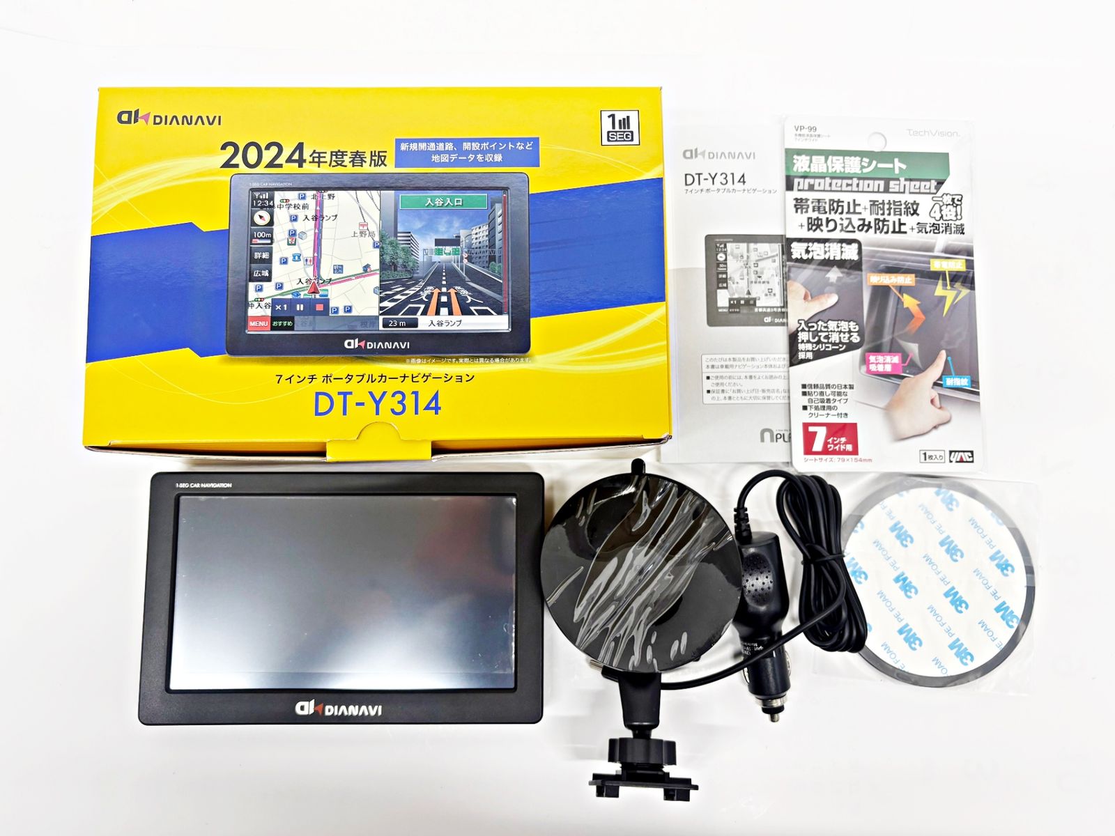 DIANAVI ポータブルカーナビゲーション 7インチ 2024年度春版マップ DT