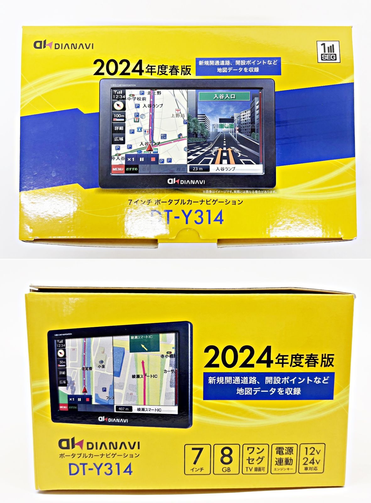 DIANAVI ポータブルカーナビゲーション 7インチ 2024年度春版マップ DT