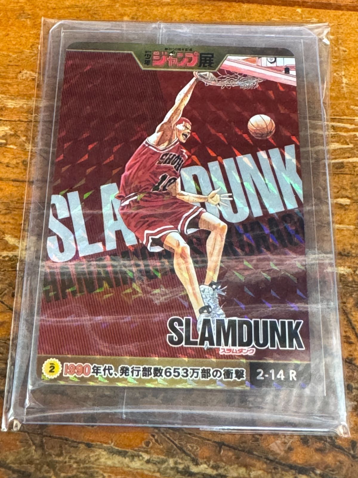 スラムダンク ジャンプ50周年 オールスター 美品 ジャンプ展 SLAM DUNK スラムダンク｜オールスターカードコレクション