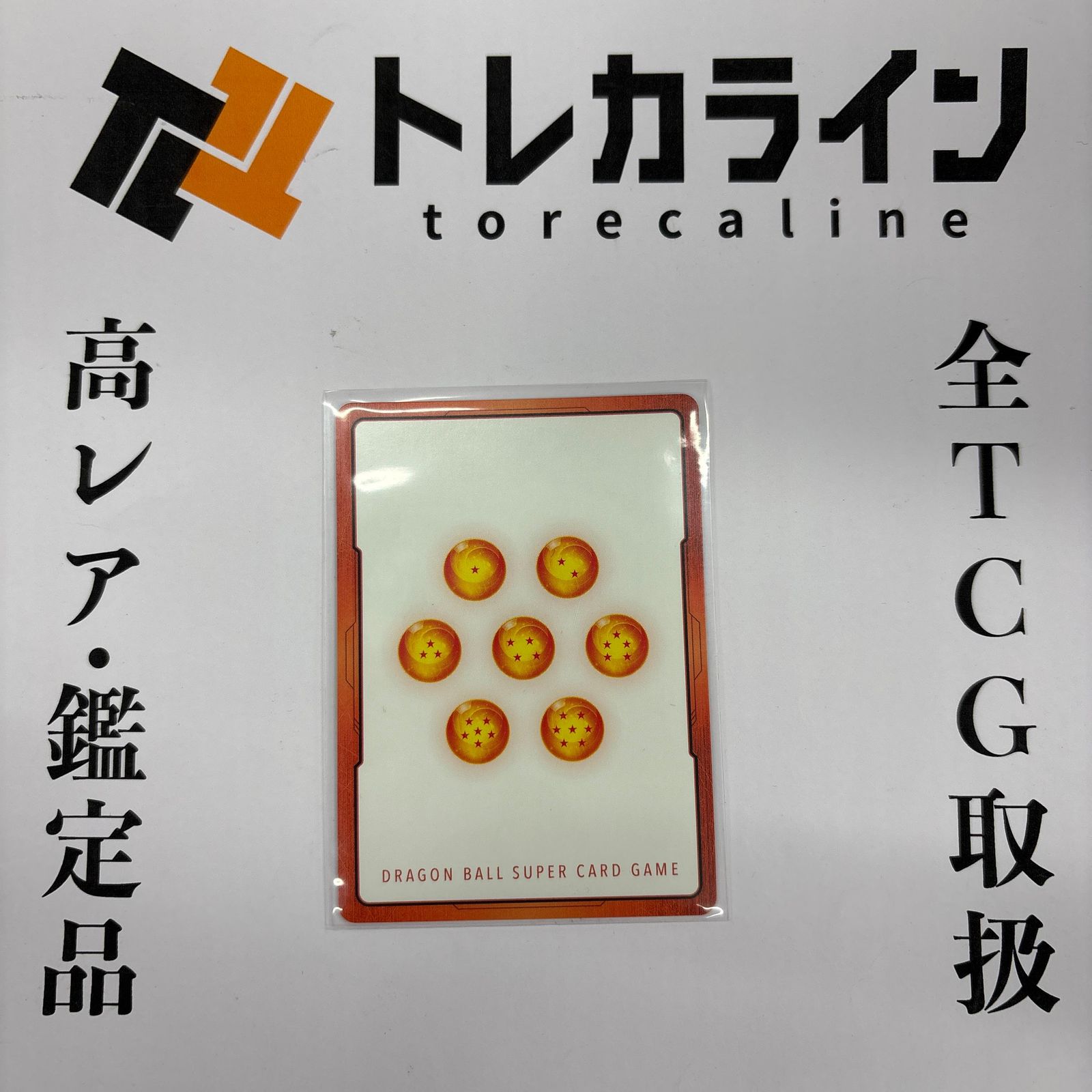 ドラゴンボールスーパーカードゲーム フュージョンワールド エナジー