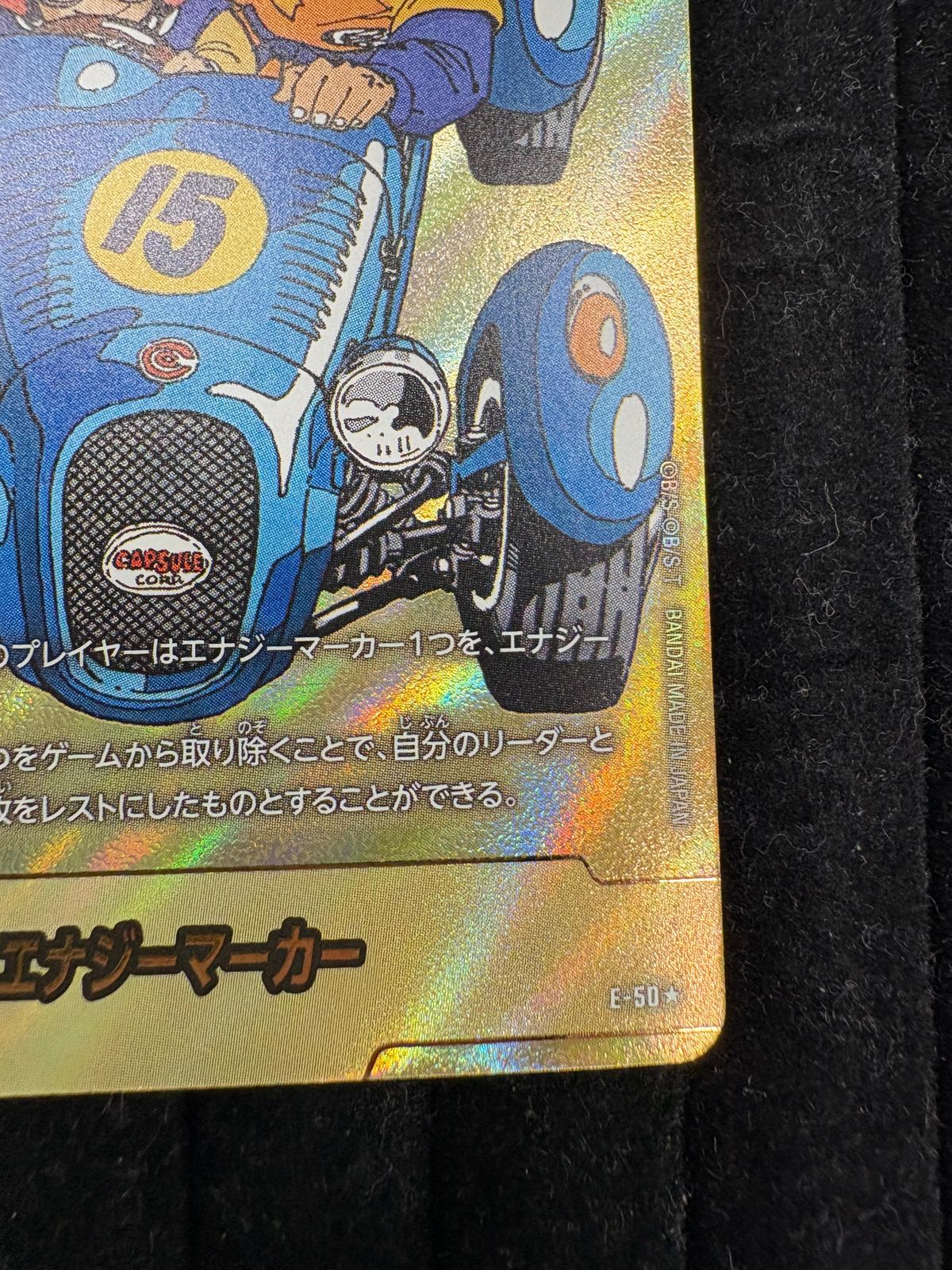 ドラゴンボールスーパーカードゲーム フュージョンワールド エナジー