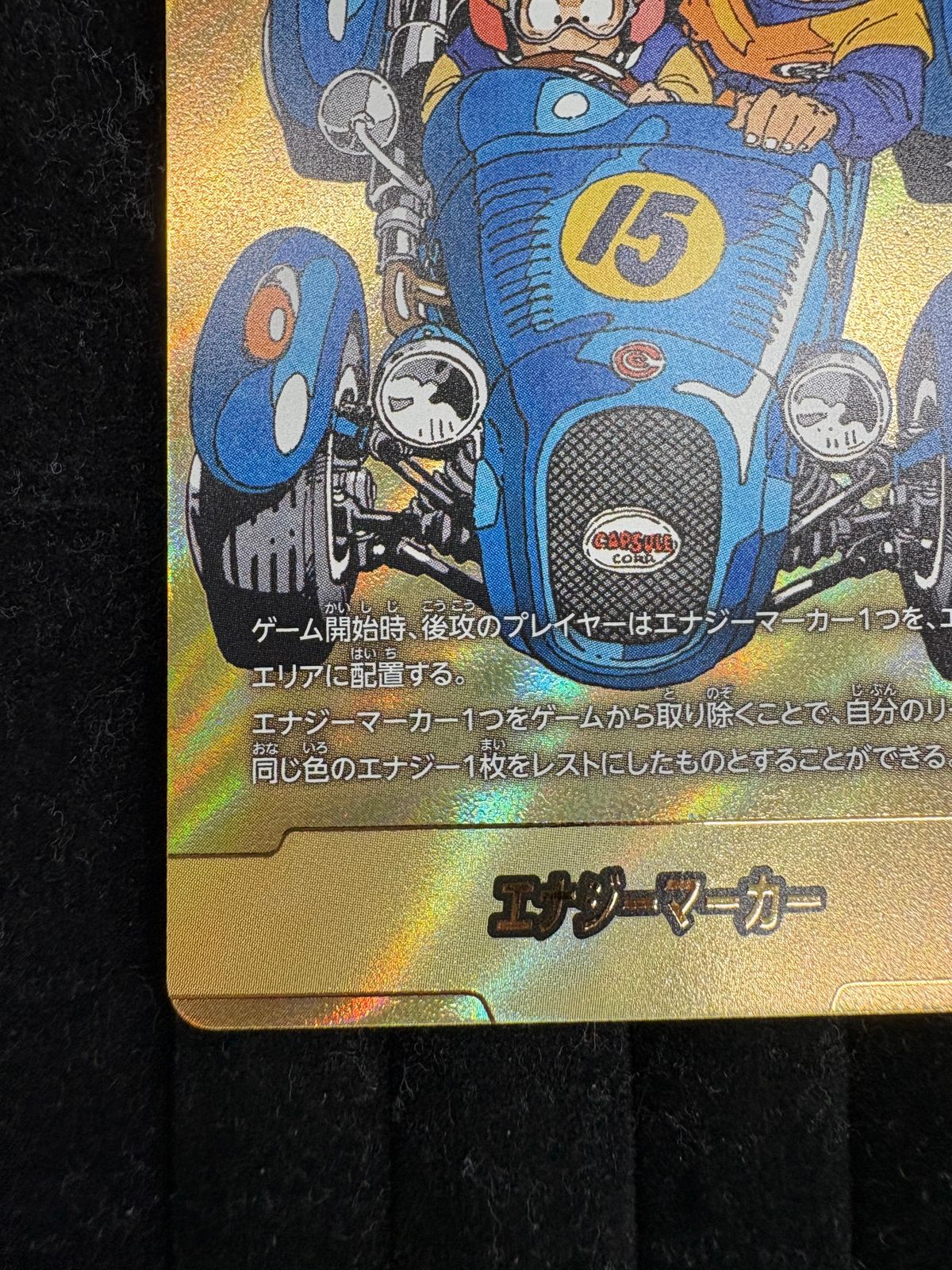 ドラゴンボールスーパーカードゲーム フュージョンワールド エナジー
