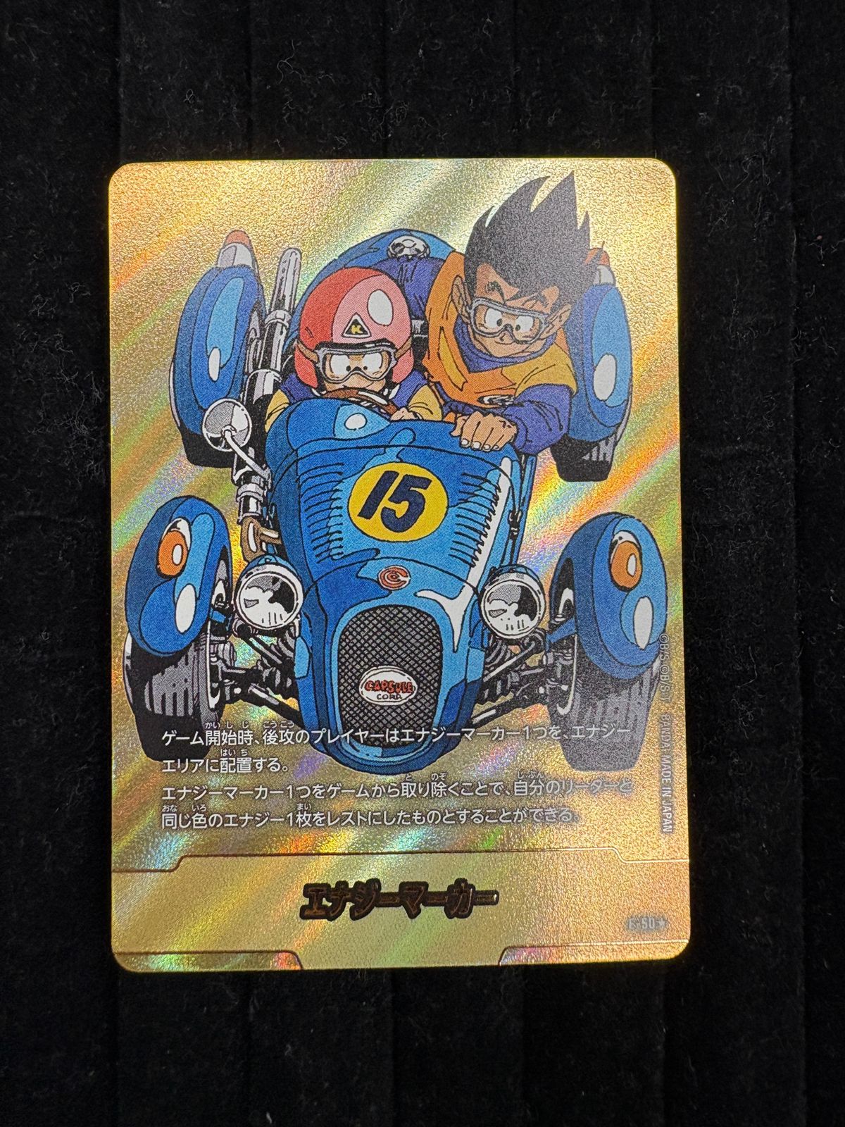 ドラゴンボールスーパーカードゲーム フュージョンワールド エナジー
