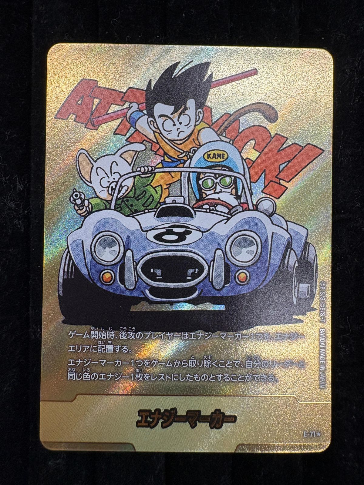 エナジーマーカー　金　8巻 状態A-〕エナジーマーカー(8巻表紙)【-】{E-71} - カードラッシュ