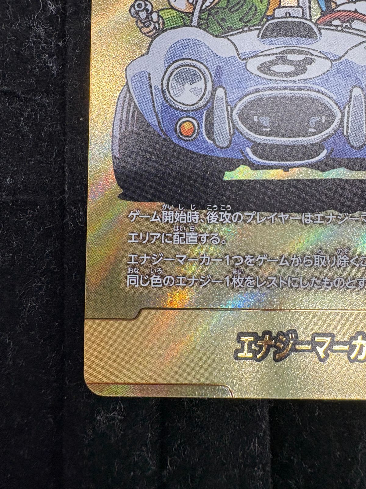 ドラゴンボールスーパーカードゲーム フュージョンワールド エナジー