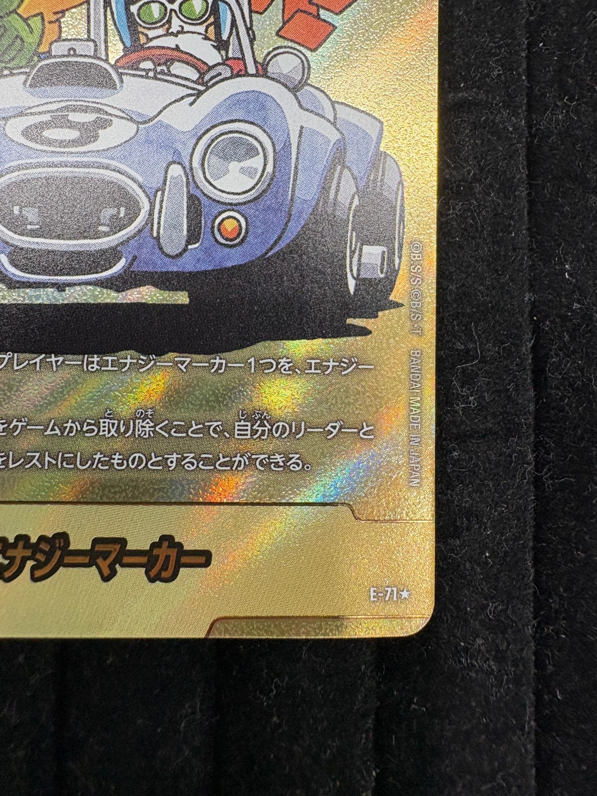 ドラゴンボールスーパーカードゲーム フュージョンワールド エナジー