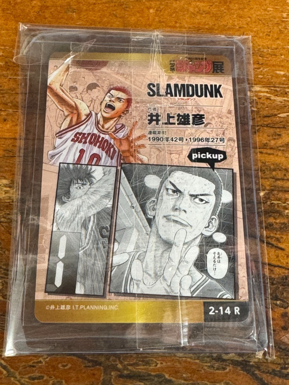 ジャンプ展 SLAM DUNK スラムダンク｜オールスターカードコレクション